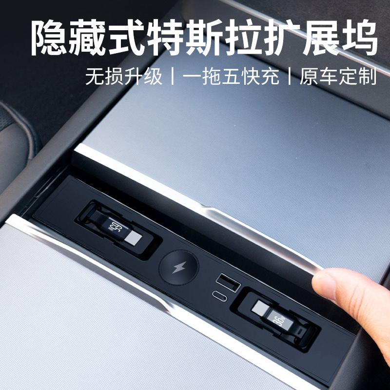 Wireless Car Charger - Center Console Expansion Dock For New