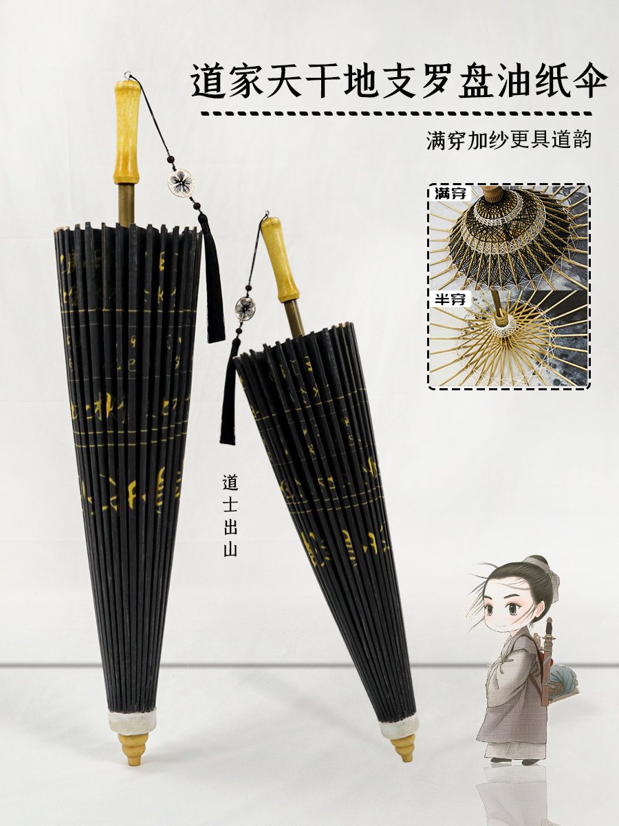 84cm Taoist Oil Paper Car Wate - Car Accessories Bali recension och pris