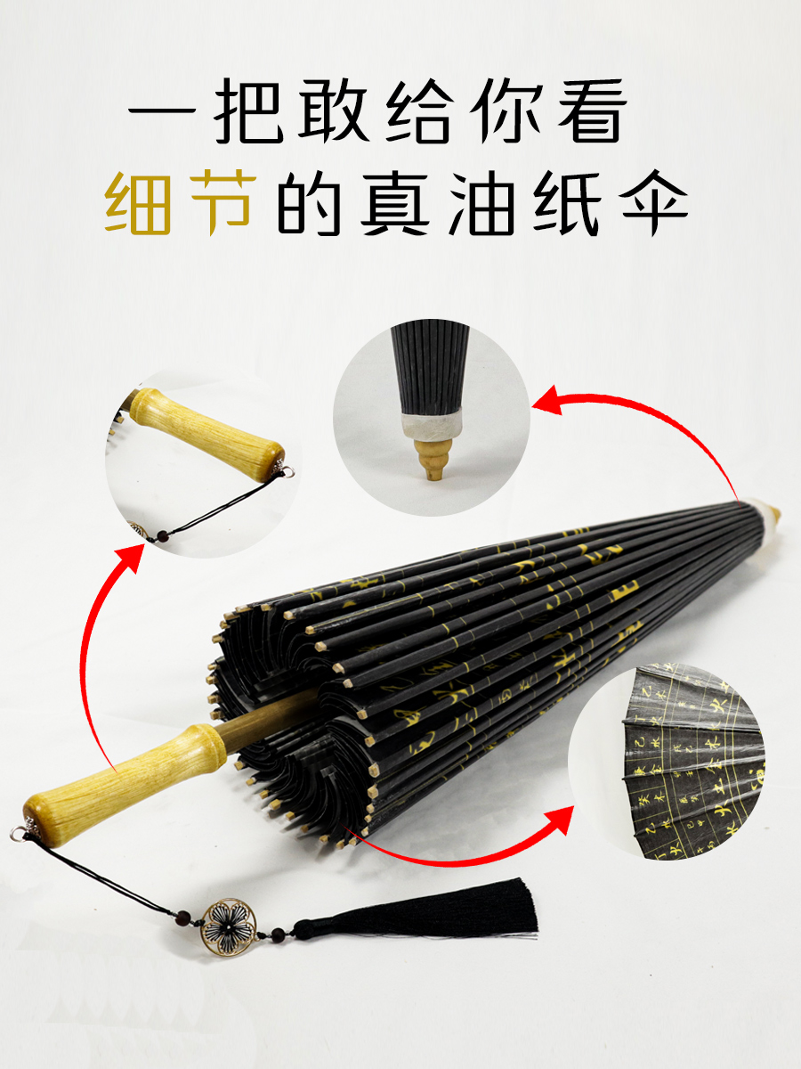 84cm Taoist Oil Paper Car Wate - Car Accessories Bali recension och pris